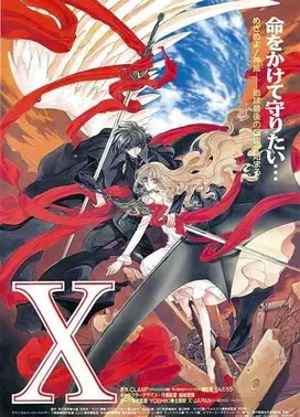 X战记