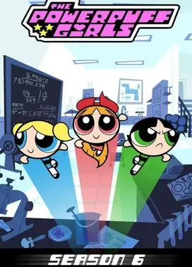 飞天小女警 第六季