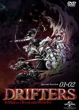 漂流武士 OAD