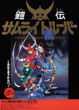 魔神坛斗士
