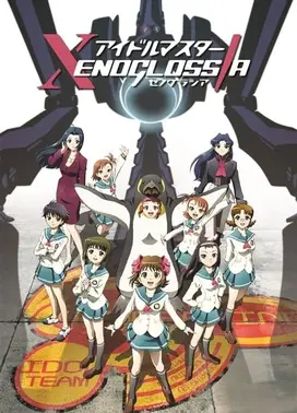 偶像大师 XENOGLOSSIA