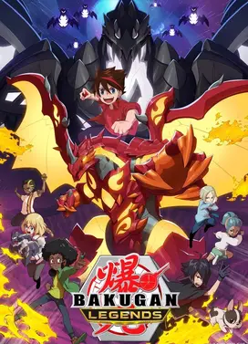 爆丸传奇