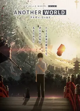 ANOTHER WORLD