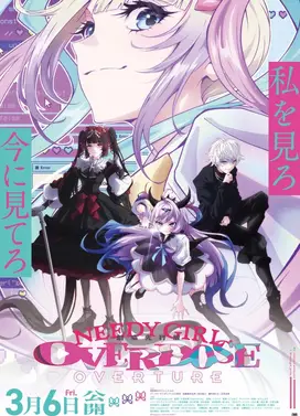 NEEDY GIRL OVERDOSE -OVERTURE-
