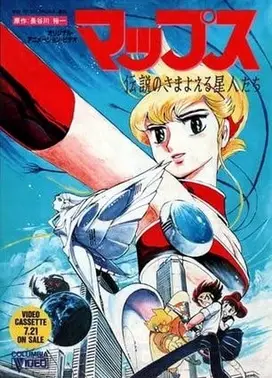星图传说 剧场版