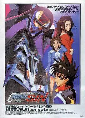 高智能方程式：SIN