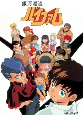 银河漂流VIFAM