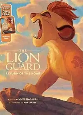 狮子护卫队:咆哮归来