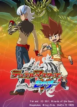 决斗大师 Victory