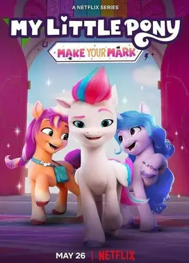 小马宝莉:我的可爱印记 第一章