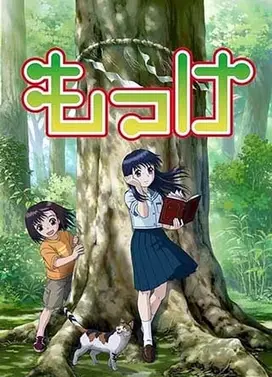 物怪
