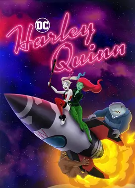 哈莉·奎茵 第四季