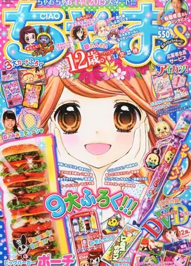 12岁 第二季