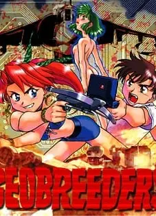 Geobreeders 魍魉游击队 File-X 小猫夺还