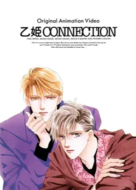 乙姫CONNECTION