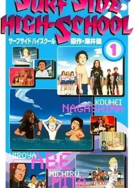 SURF SIDE HIGH-SCHOOL