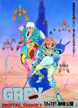 GREY デジタル・ターゲット