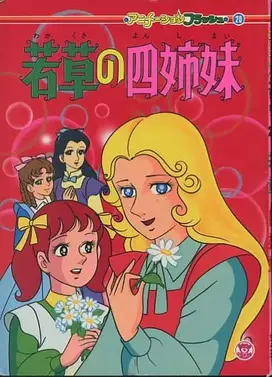 小妇人