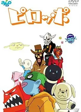 ピロッポ