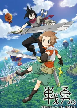 战勇。