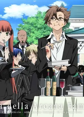 魔力家族 La prima festa