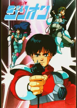 赤色光弹Zillion
