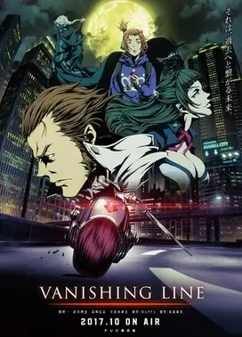牙狼 VANISHING LINE