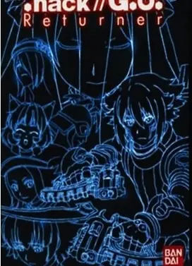 .hack//G.U.回归者
