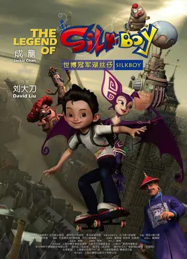 世博冠军湖丝仔