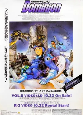 特搜战车队Dominion