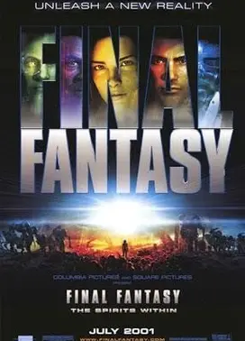 最终幻想:灵魂深处