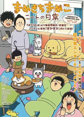 豆吉豆子的家里蹲日常