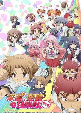 笨蛋，测验，召唤兽2