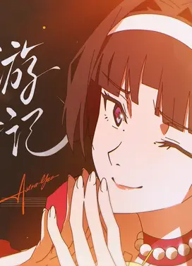 《绝区零》耀嘉音MV丨乐园游梦记