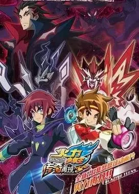 火力少年王之传奇再现续集