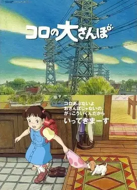 克洛的大冒险