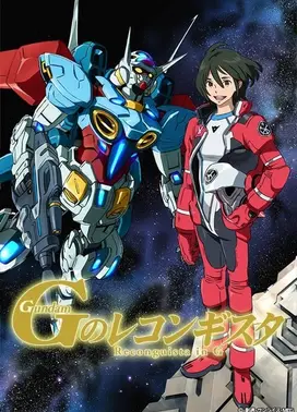 高达Reconguista in G