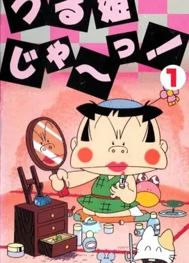 俏皮小公主