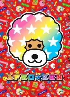 アフロ犬