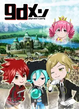 gdメン gdgd men’s party