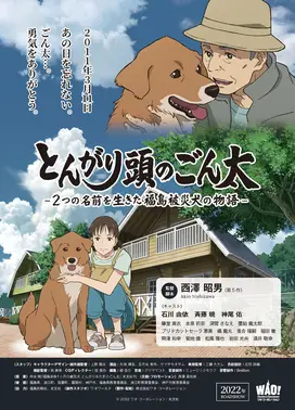 尖头的权太
