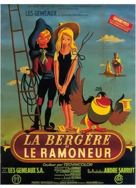 通烟囱工人与牧羊女