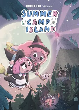 夏令营岛 第三季