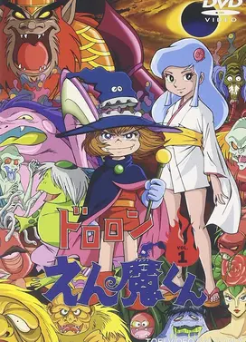 熊熊燃烧的炎魔君