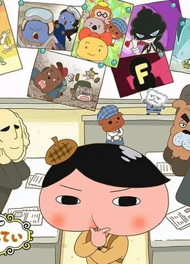 屁屁侦探 第八季