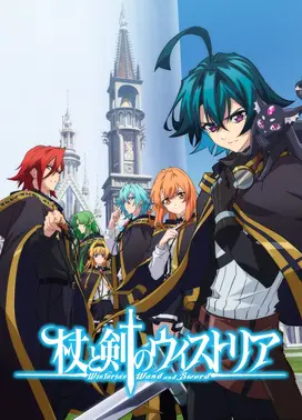 杖与剑的魔剑谭