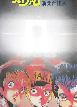 银河漂流VIFAM 消失的12人