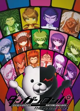 弹丸论破 希望学园与绝望高中生