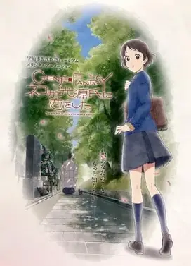 GENJI FANTASY 猫爱上了光源氏