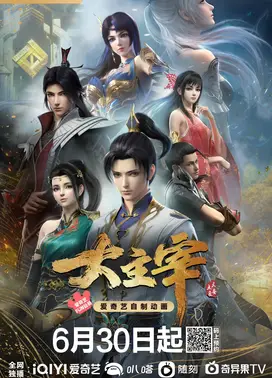 大主宰
